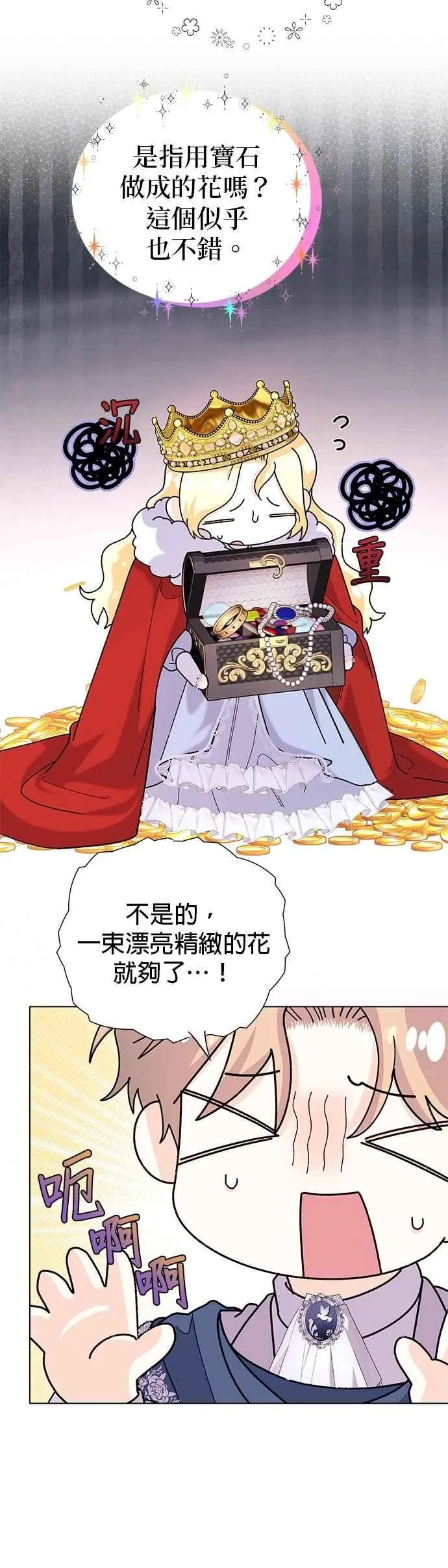 第59话 第45页
