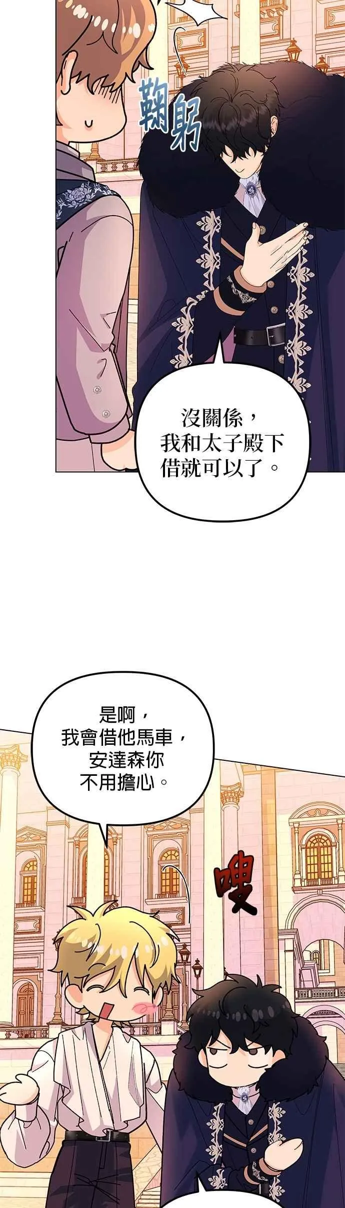 第59话 第51页