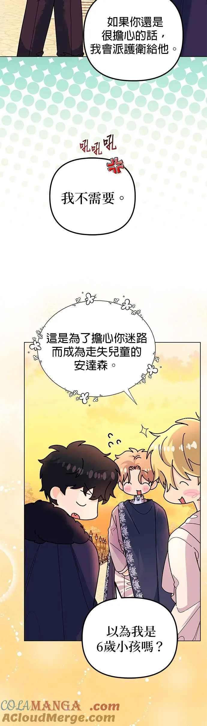 第59话 第52页