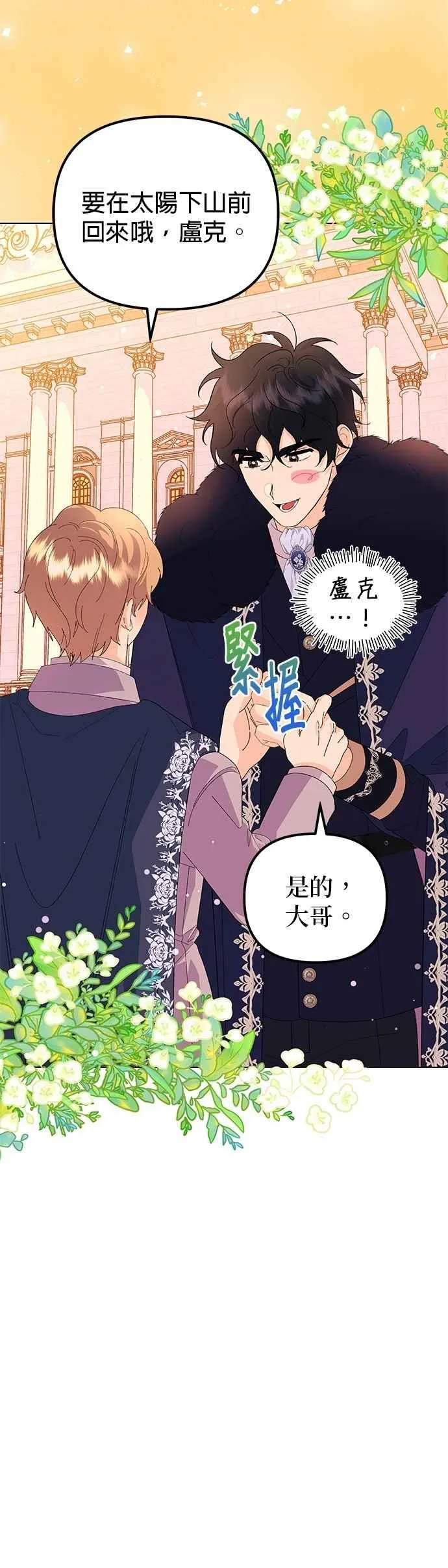 第59话 第53页