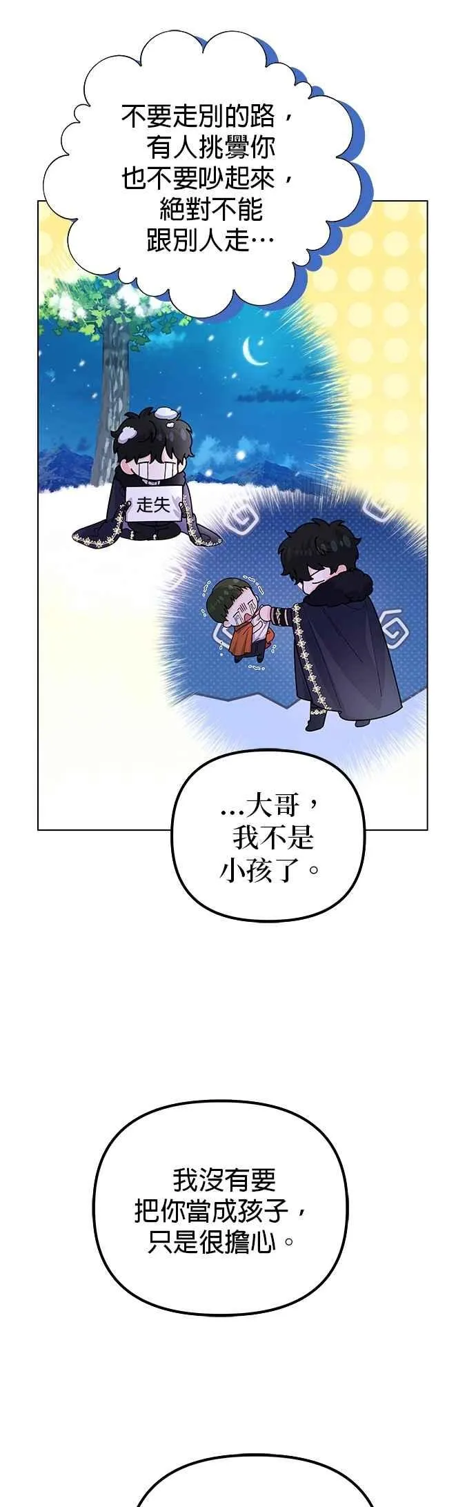 第59话 第54页