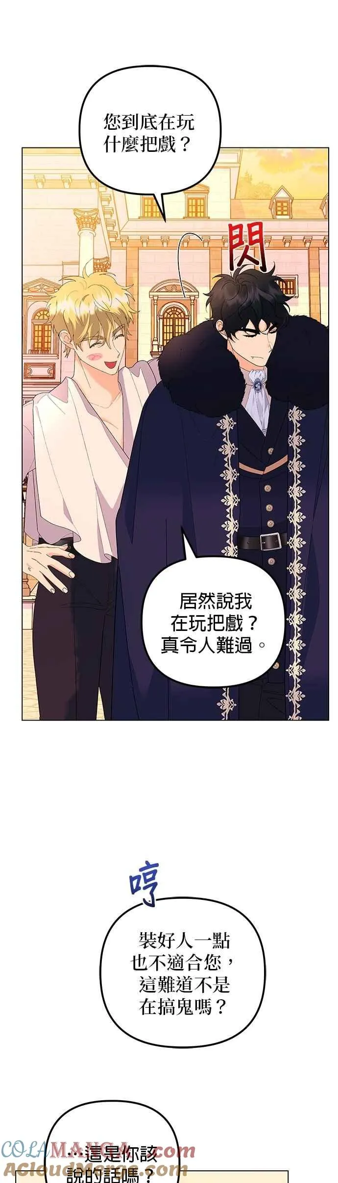 第59话 第58页