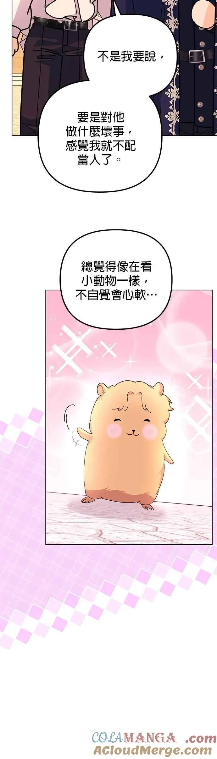 第59话 第61页