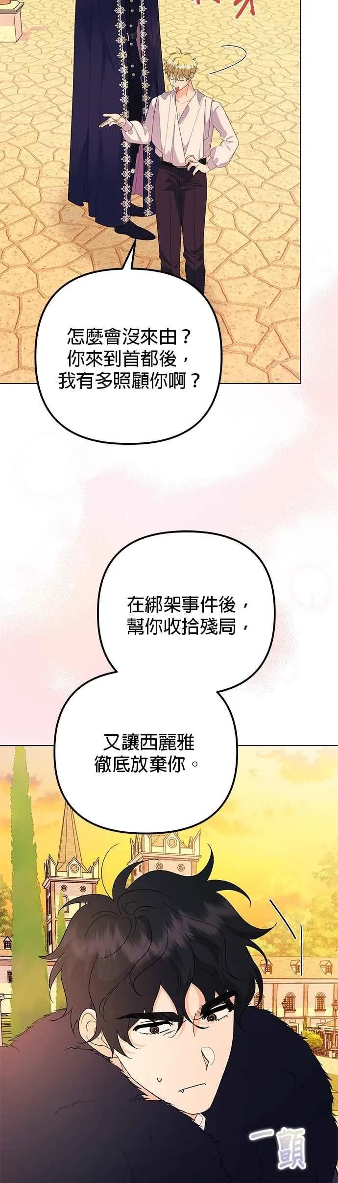 第59话 第63页
