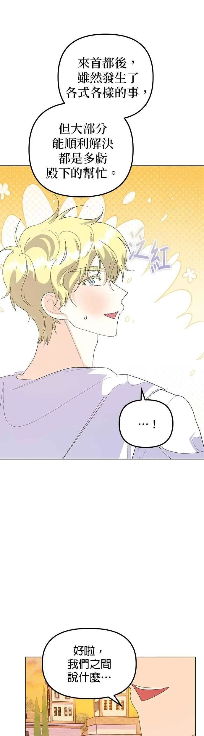 第59话 第66页