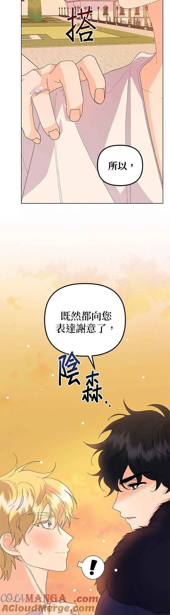 第59话 第67页
