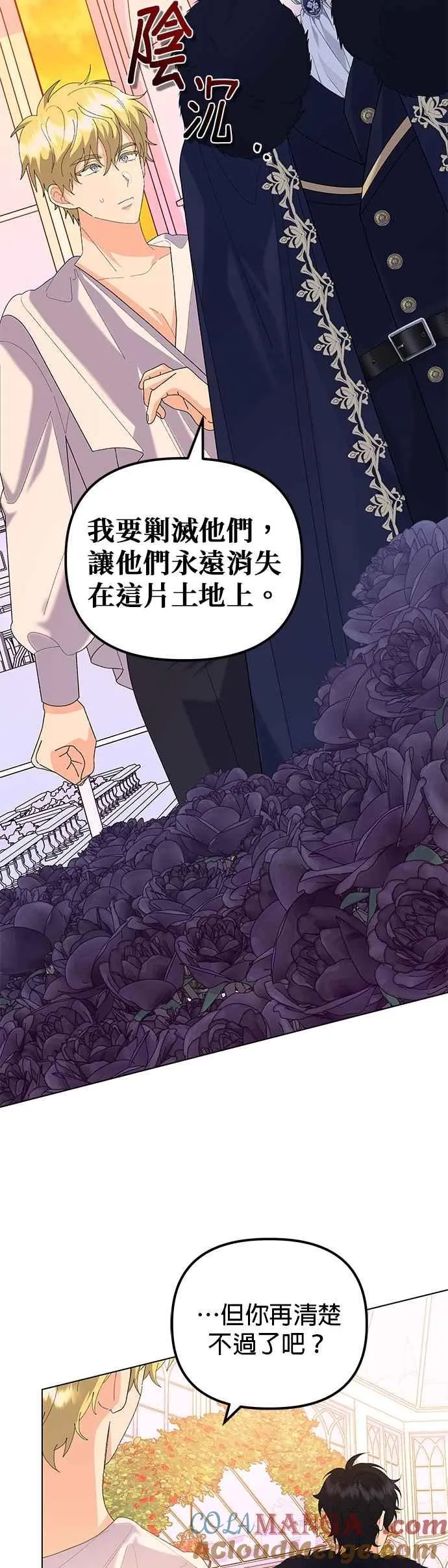 第60话 第7页
