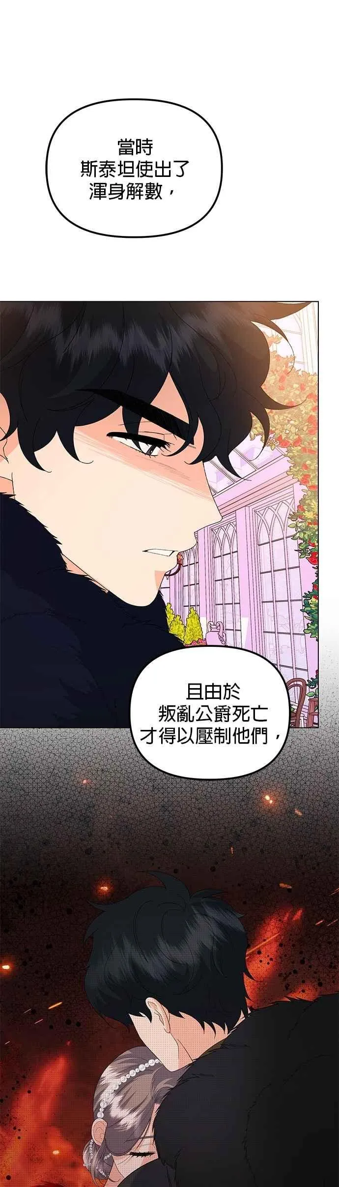 第60话 第9页