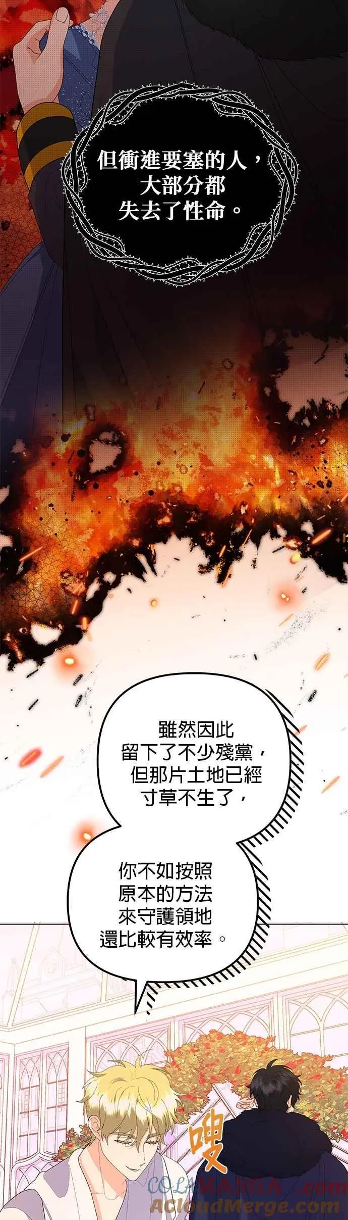 第60话 第10页