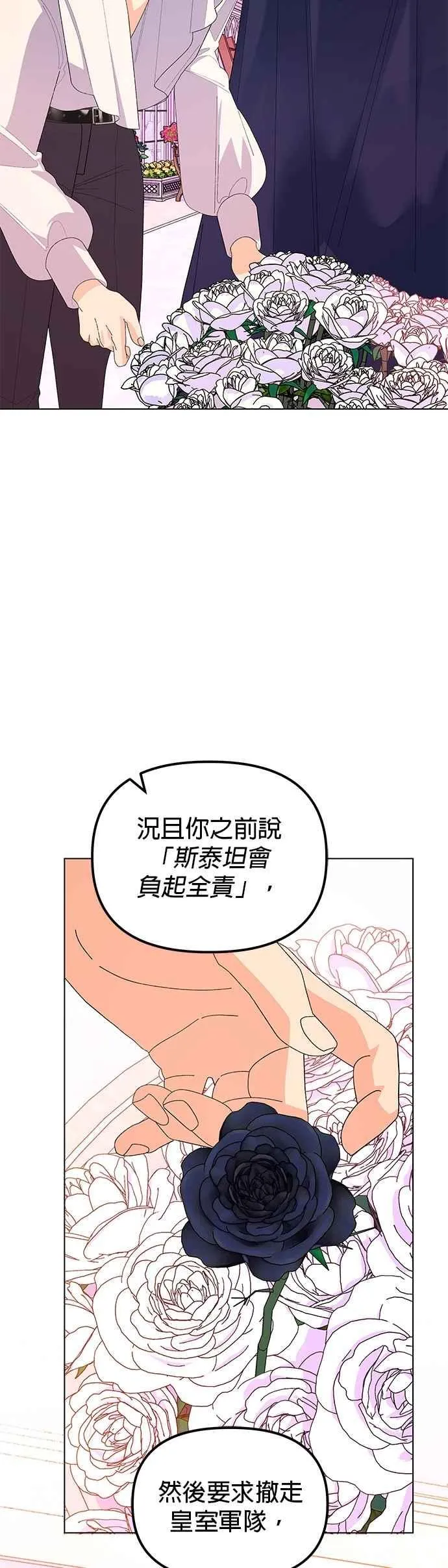 第60话 第11页