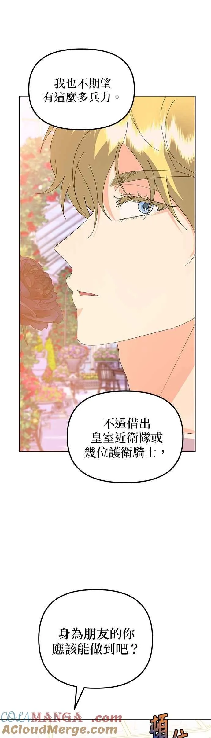 第60话 第13页