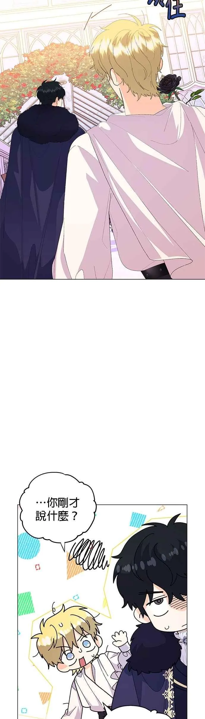 第60话 第14页