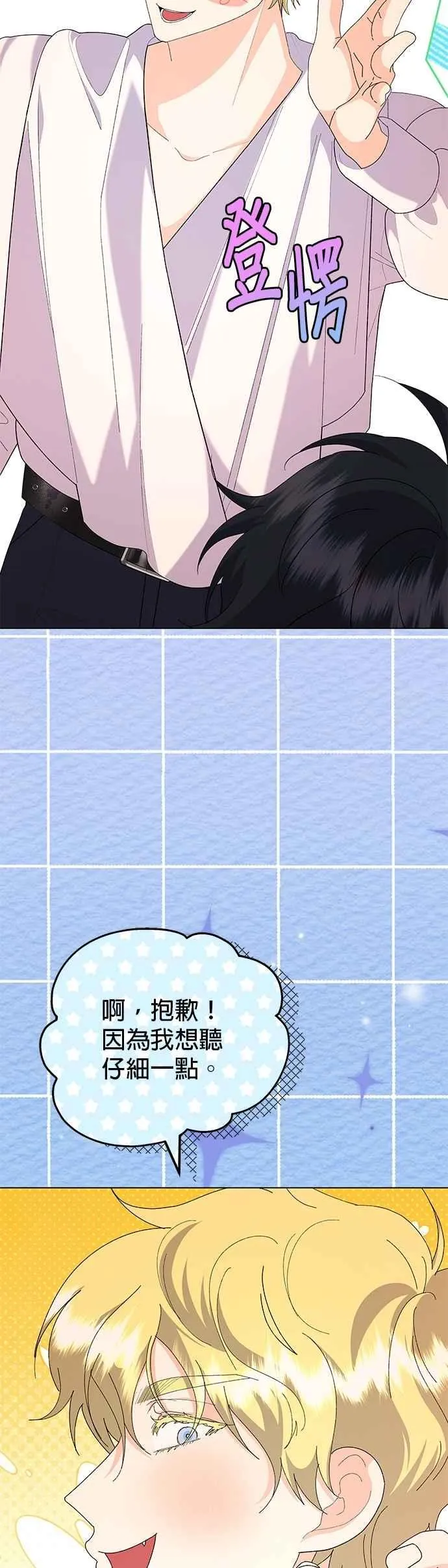 第60话 第18页