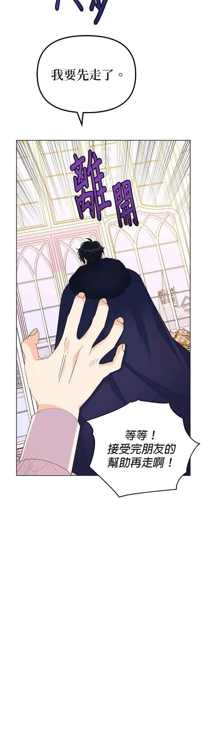 第60话 第20页