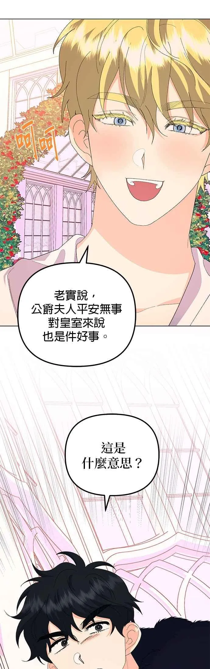 第60话 第23页
