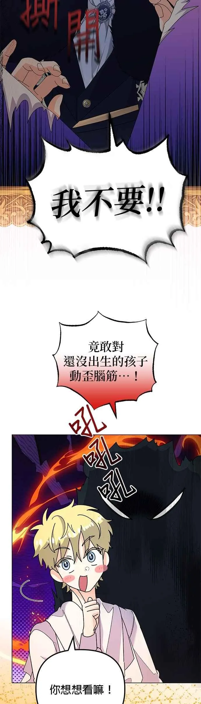 第60话 第26页