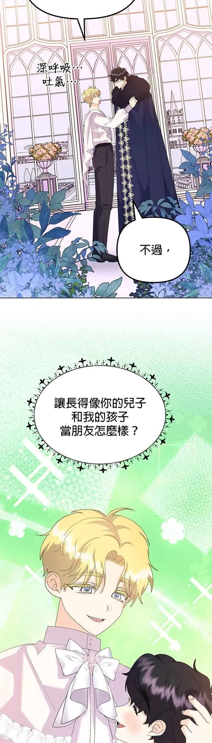 第60话 第30页