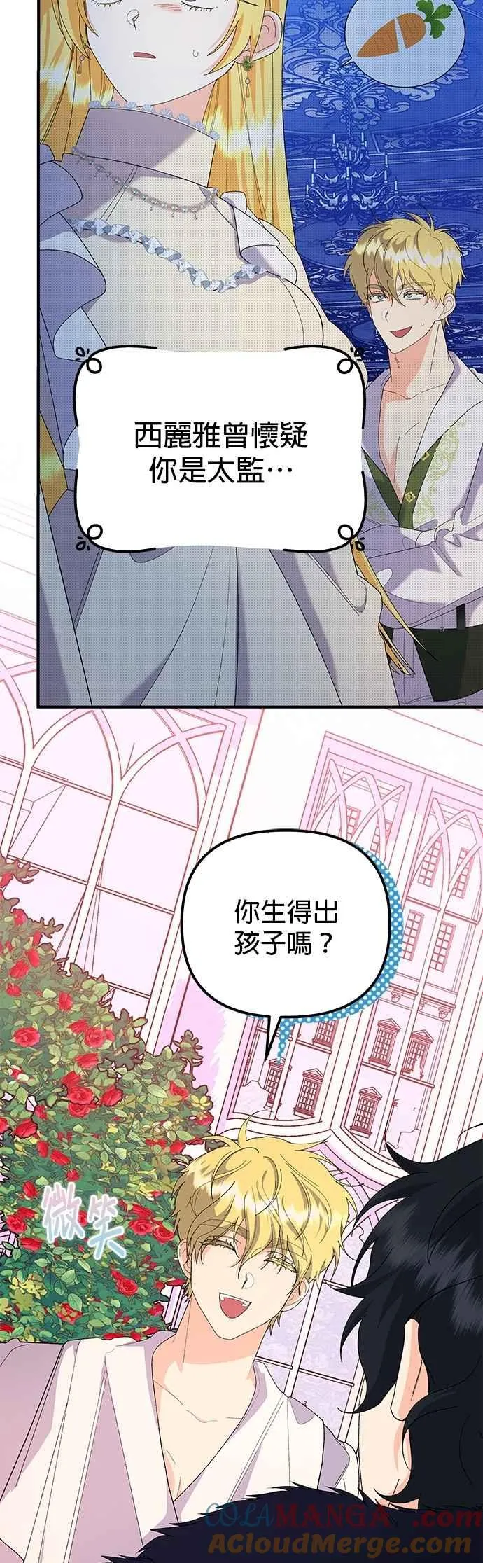 第60话 第34页