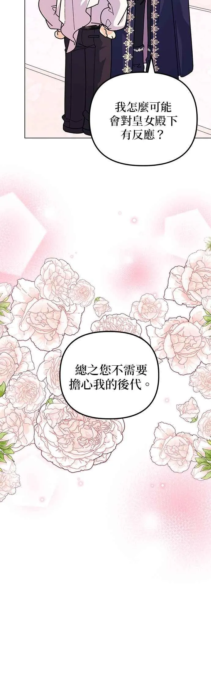 第60话 第36页