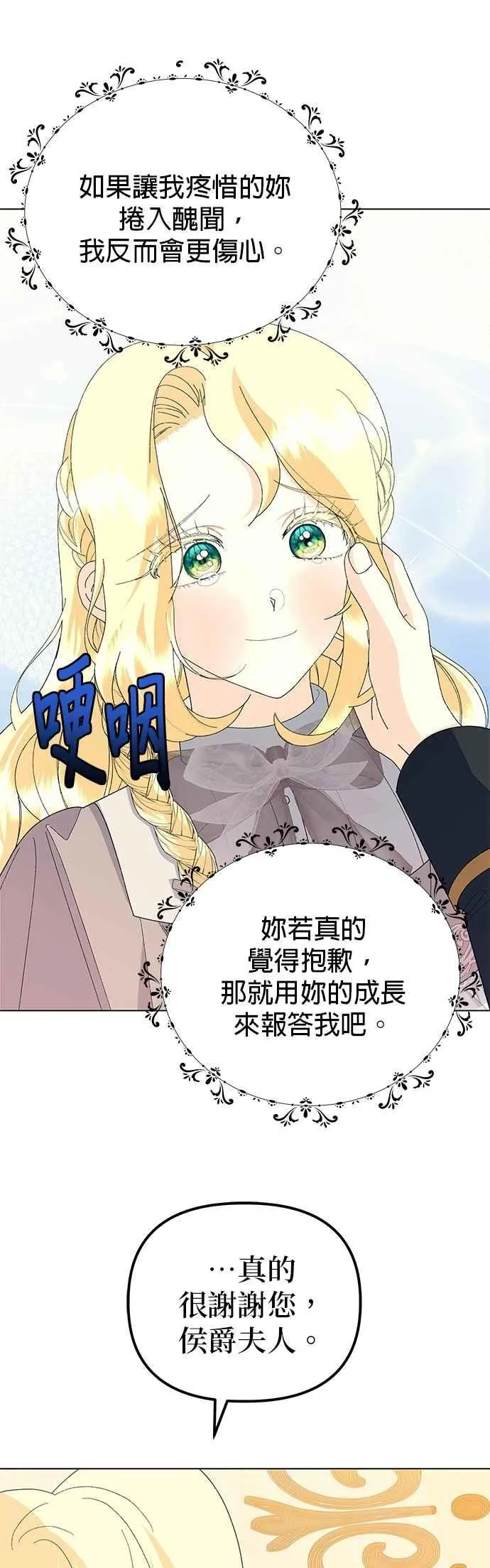 第60话 第45页