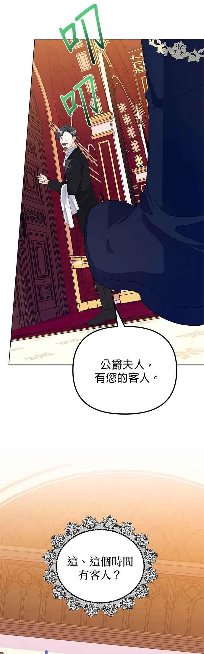 第60话 第47页