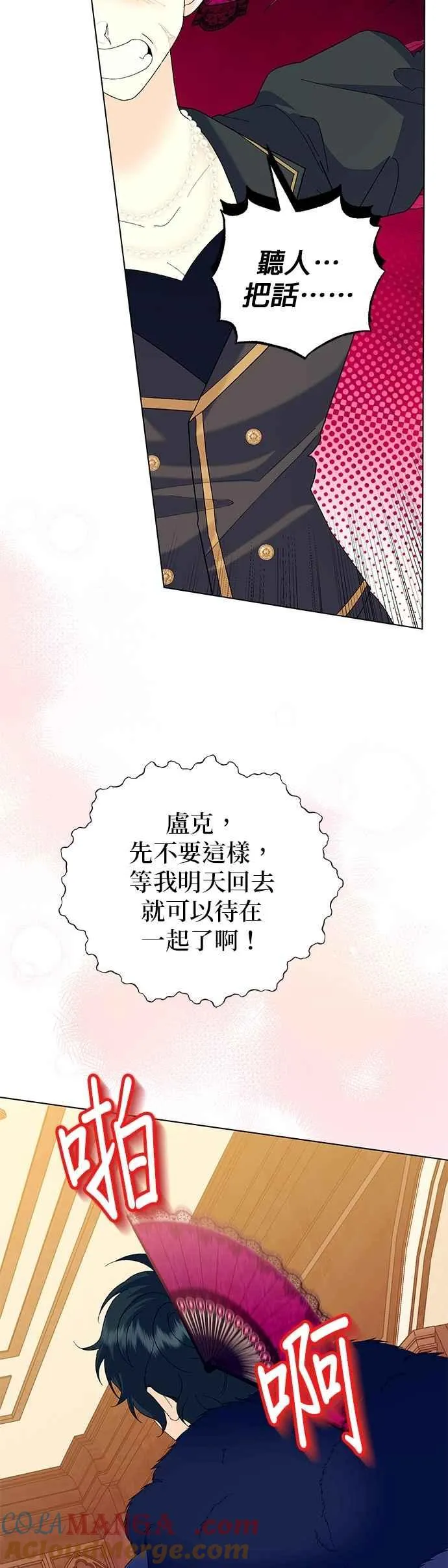 第60话 第58页