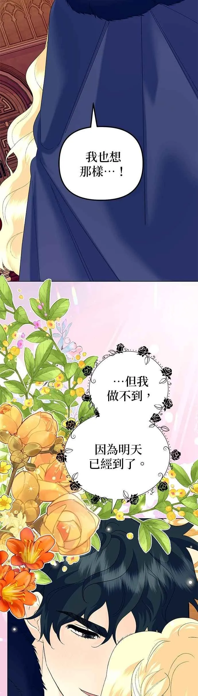 第60话 第59页