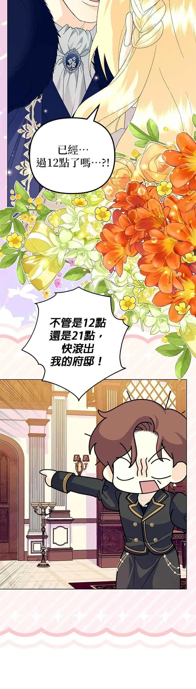 第60话 第60页