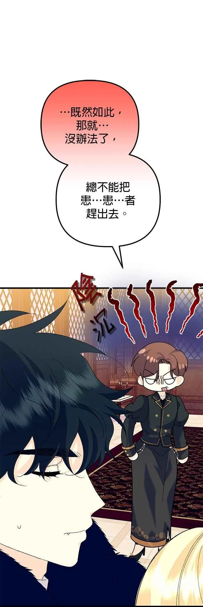 第60话 第65页