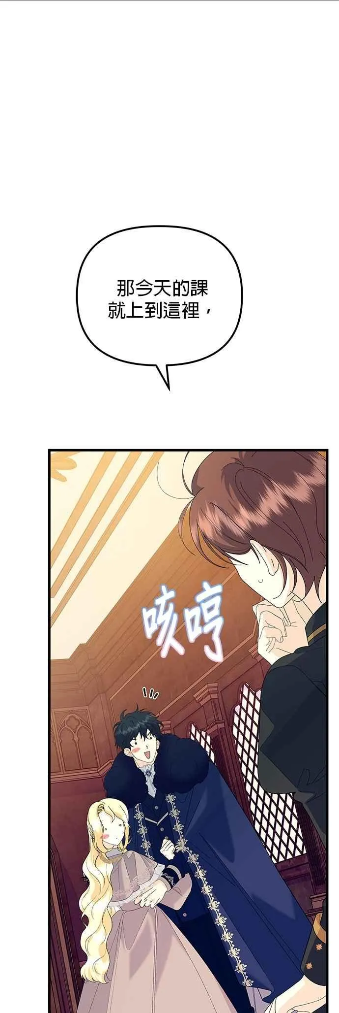 第60话 第66页