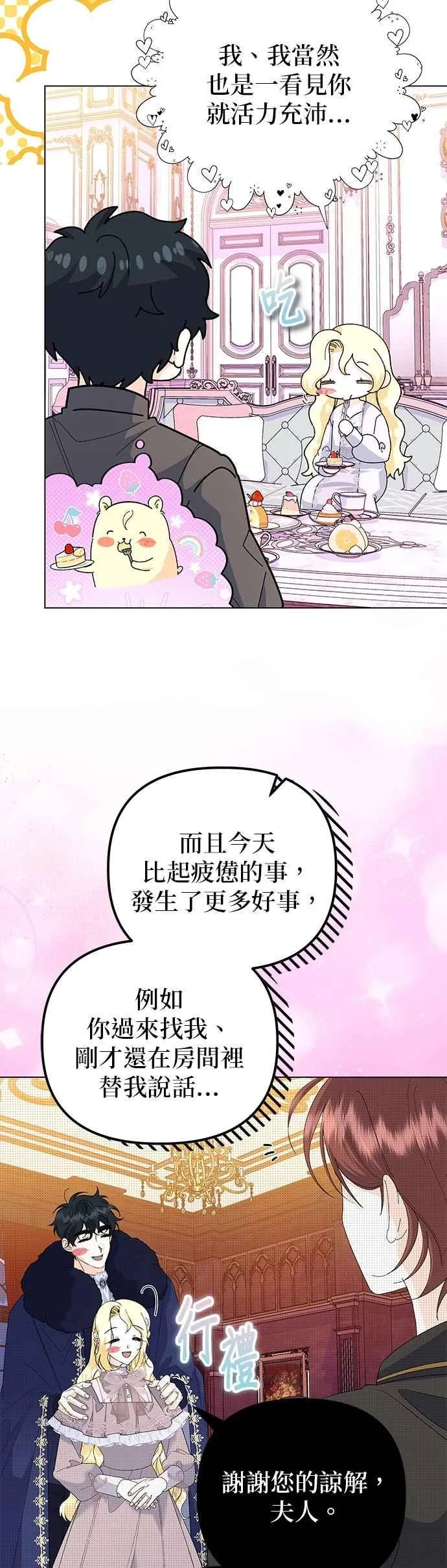 第61话 第3页