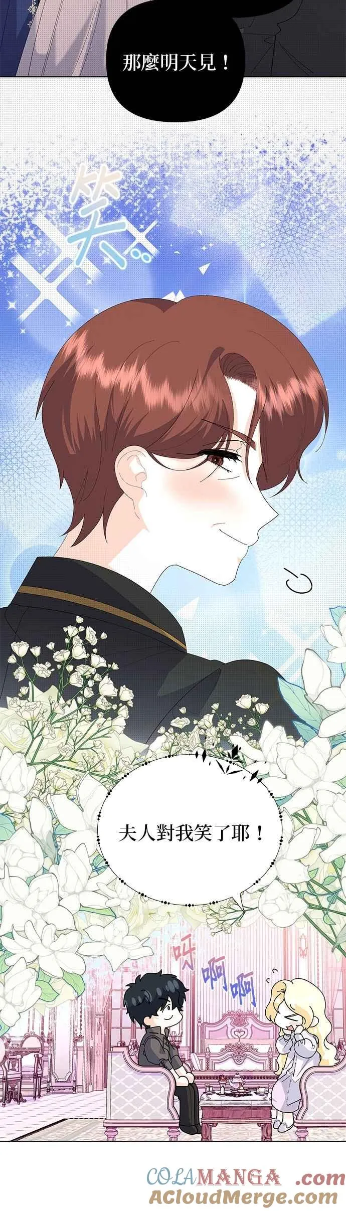 第61话 第4页