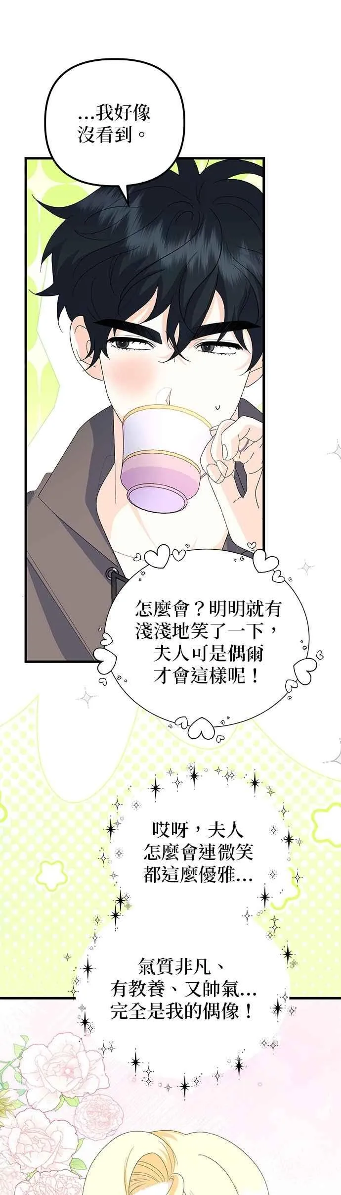第61话 第5页