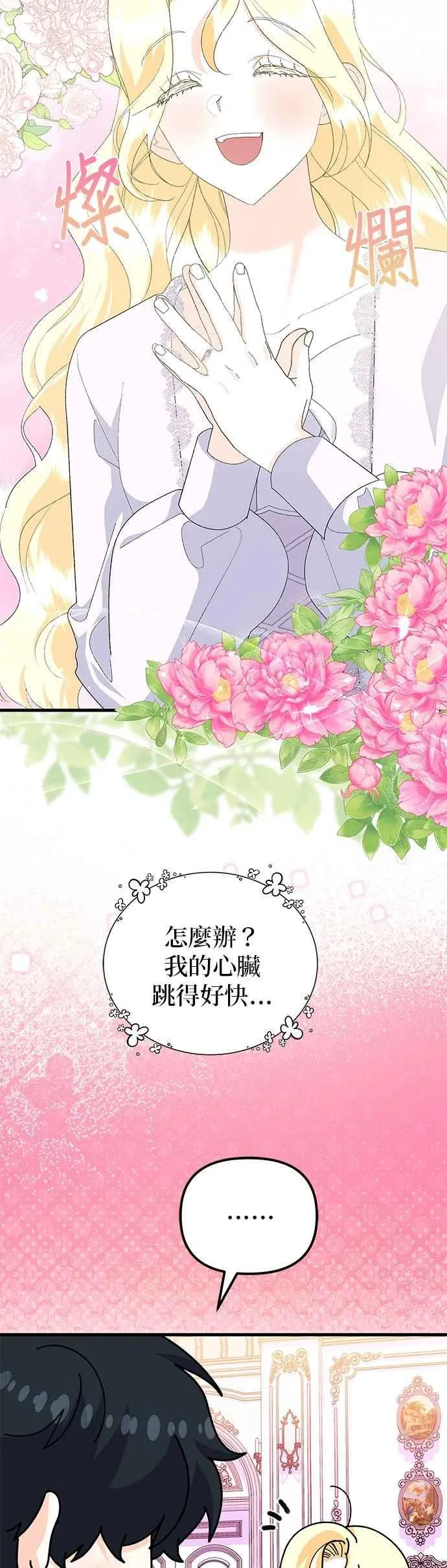 第61话 第6页