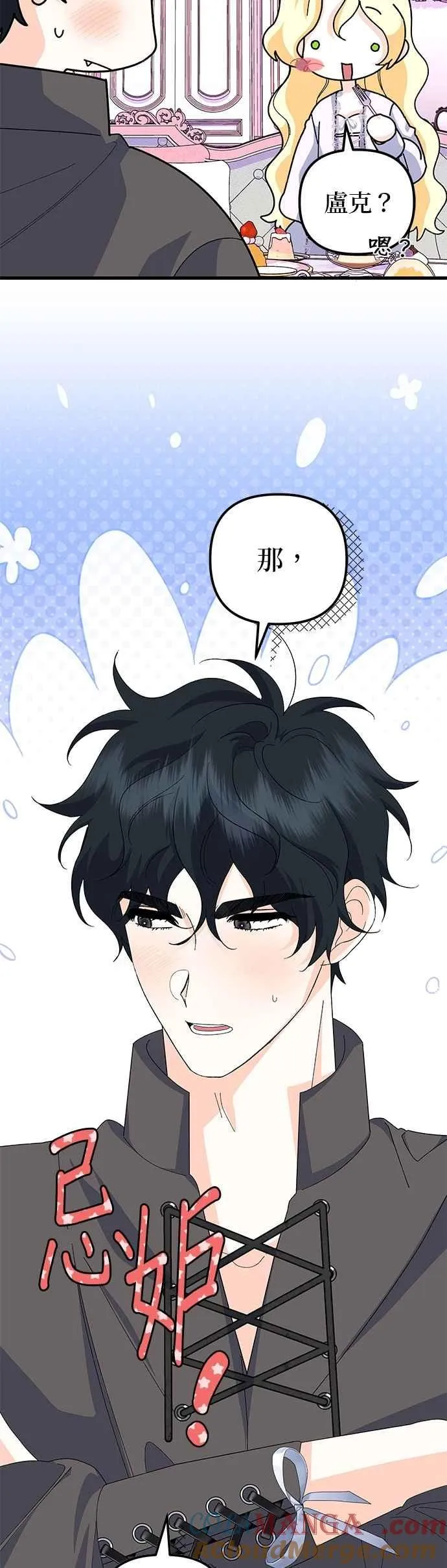 第61话 第7页