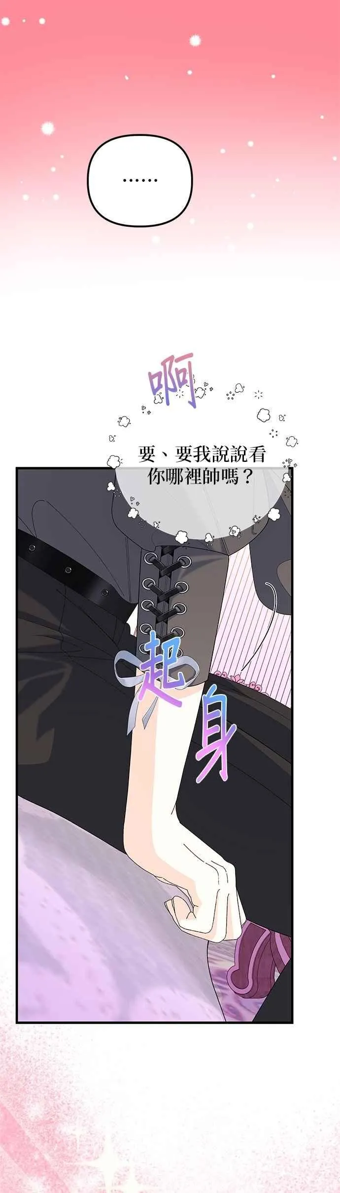 第61话 第9页