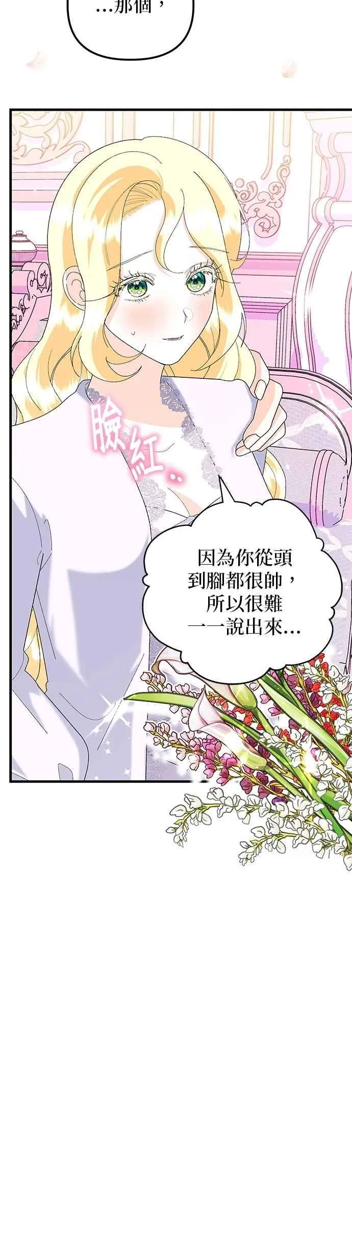 第61话 第12页