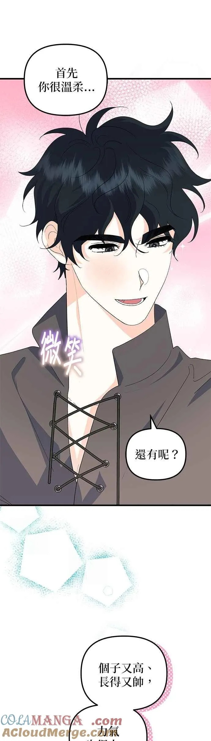 第61话 第13页