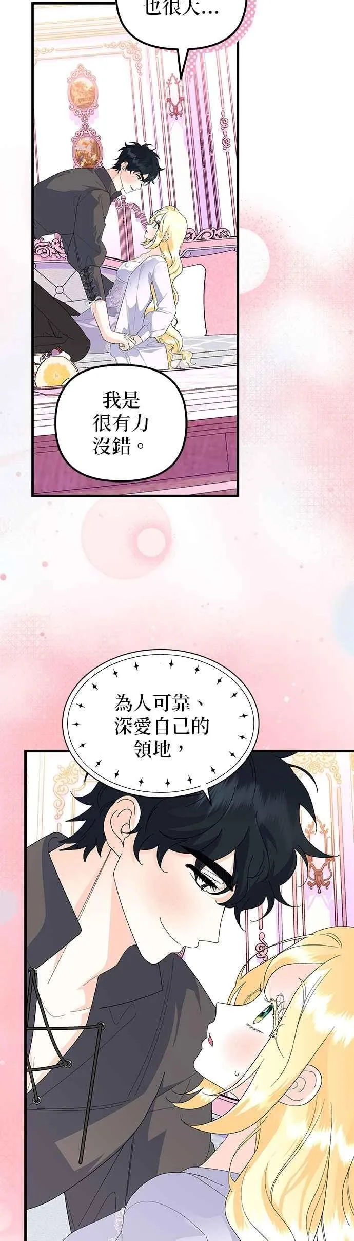 第61话 第14页