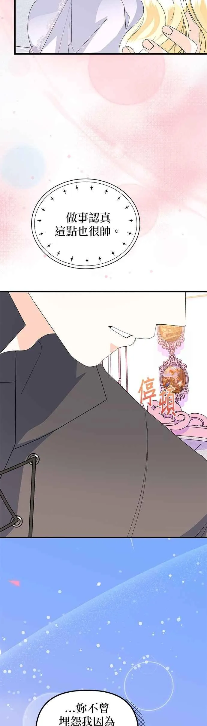 第61话 第15页