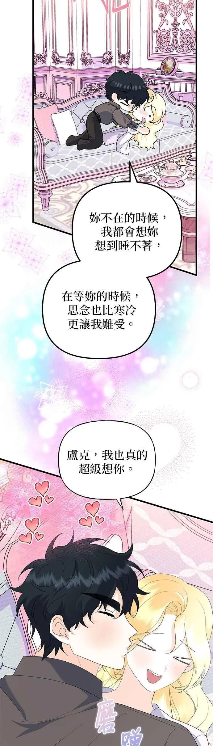 第61话 第18页