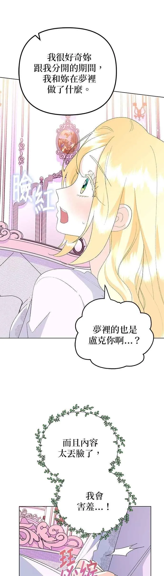 第61话 第21页