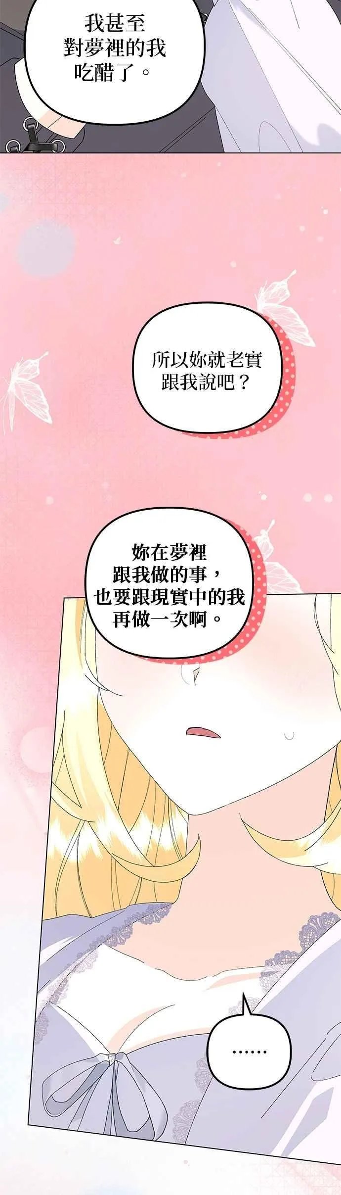 第61话 第23页