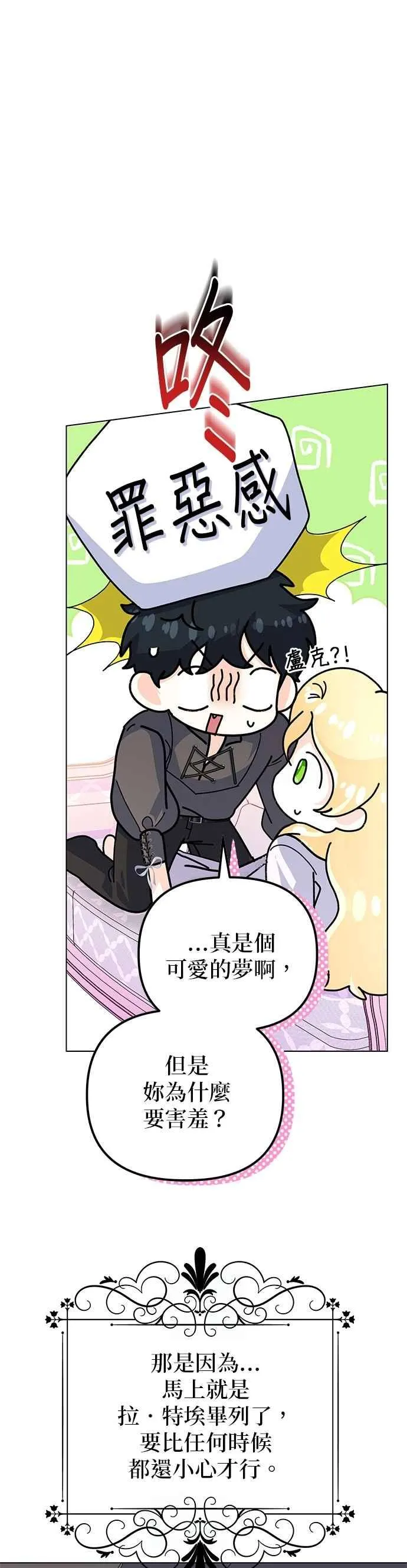 第61话 第26页