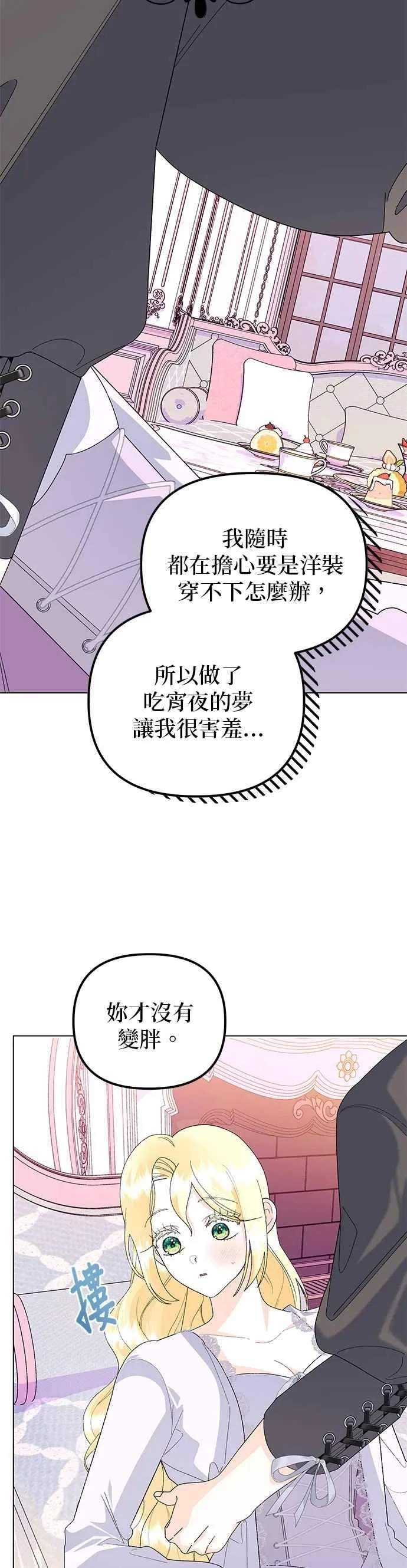 第61话 第27页