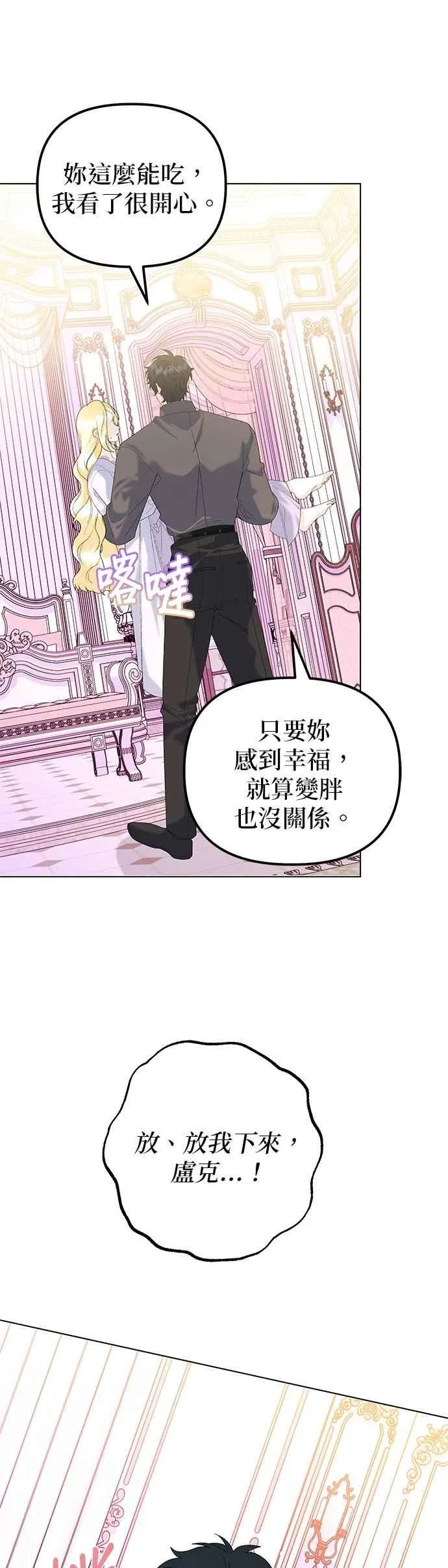 第61话 第29页