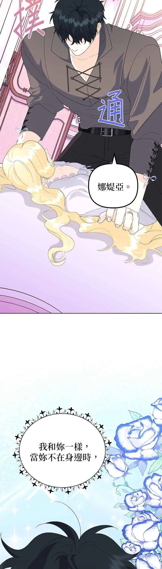 第61话 第30页