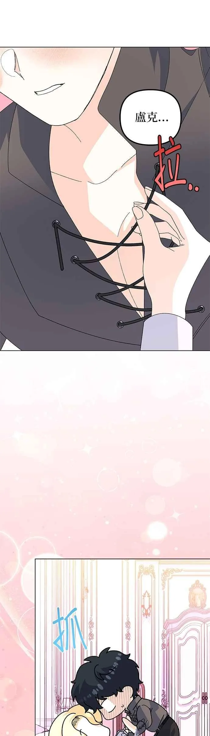 第61话 第33页