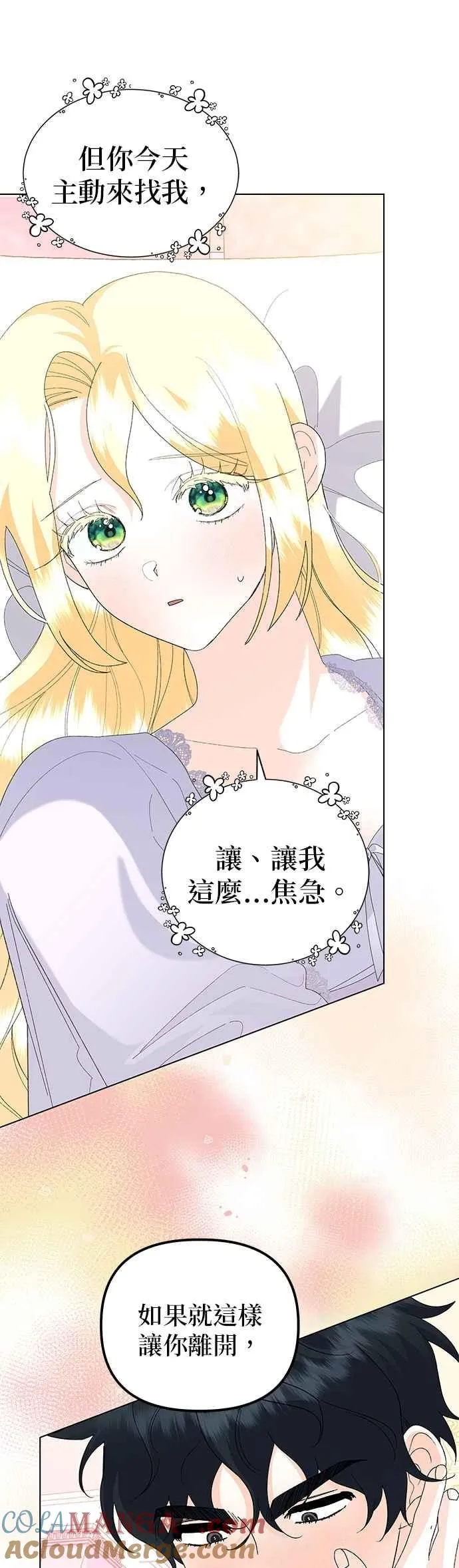 第61话 第37页