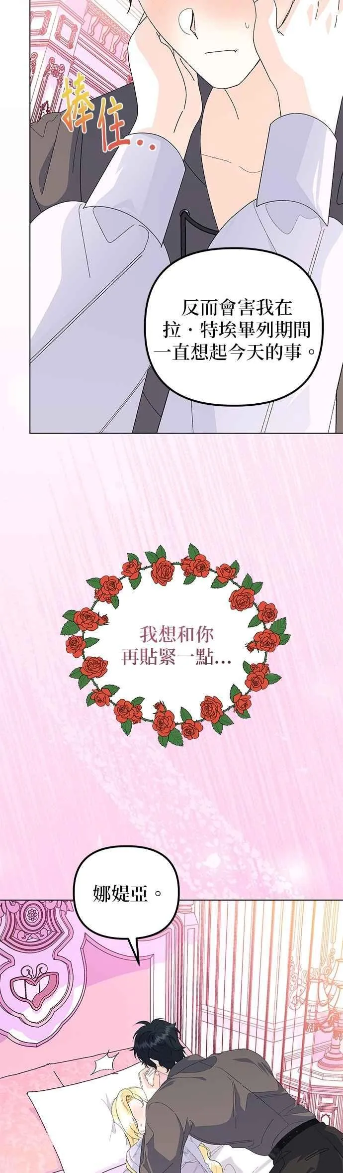 第61话 第38页